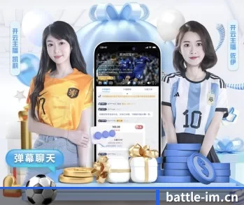 IM电竞的故事 - 体育资讯内容服务